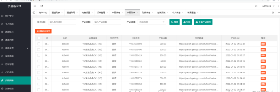 二开游戏支付通道多种支付方式的云端源码-2