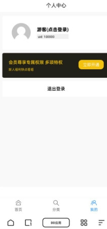 DD应用系统软件库网站源码PHP版-1