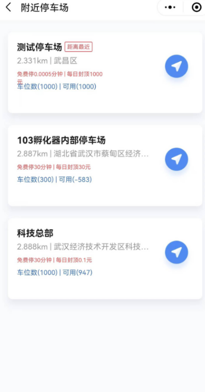 开源智能停车场小程序系统源码-3