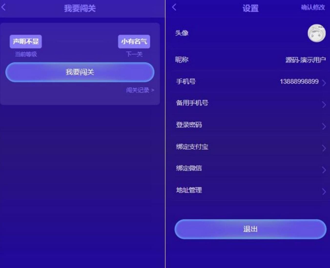 新版拓客新零售+微商神器营销推广网站源码-2