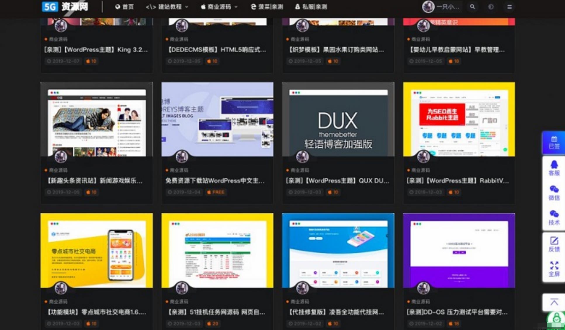 精品源码素材资源网整站源码打包+数据2GB-3