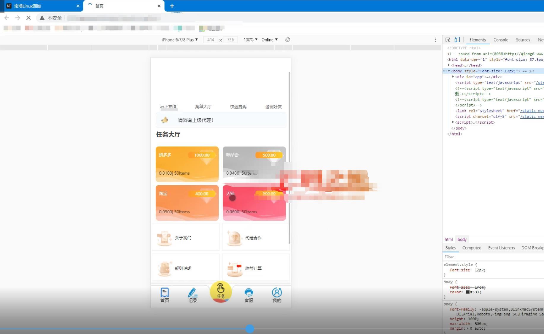 赚多多V10自动任务网抢单源码+会员自营版+教程-3