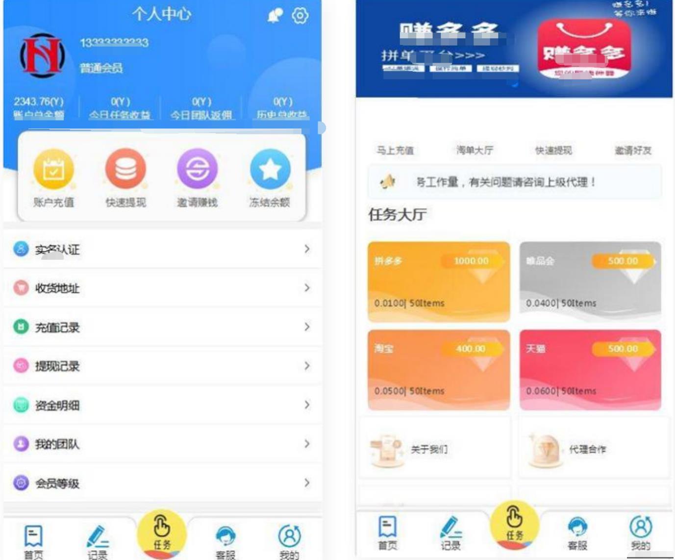 赚多多V10自动任务网抢单源码+会员自营版+教程-6