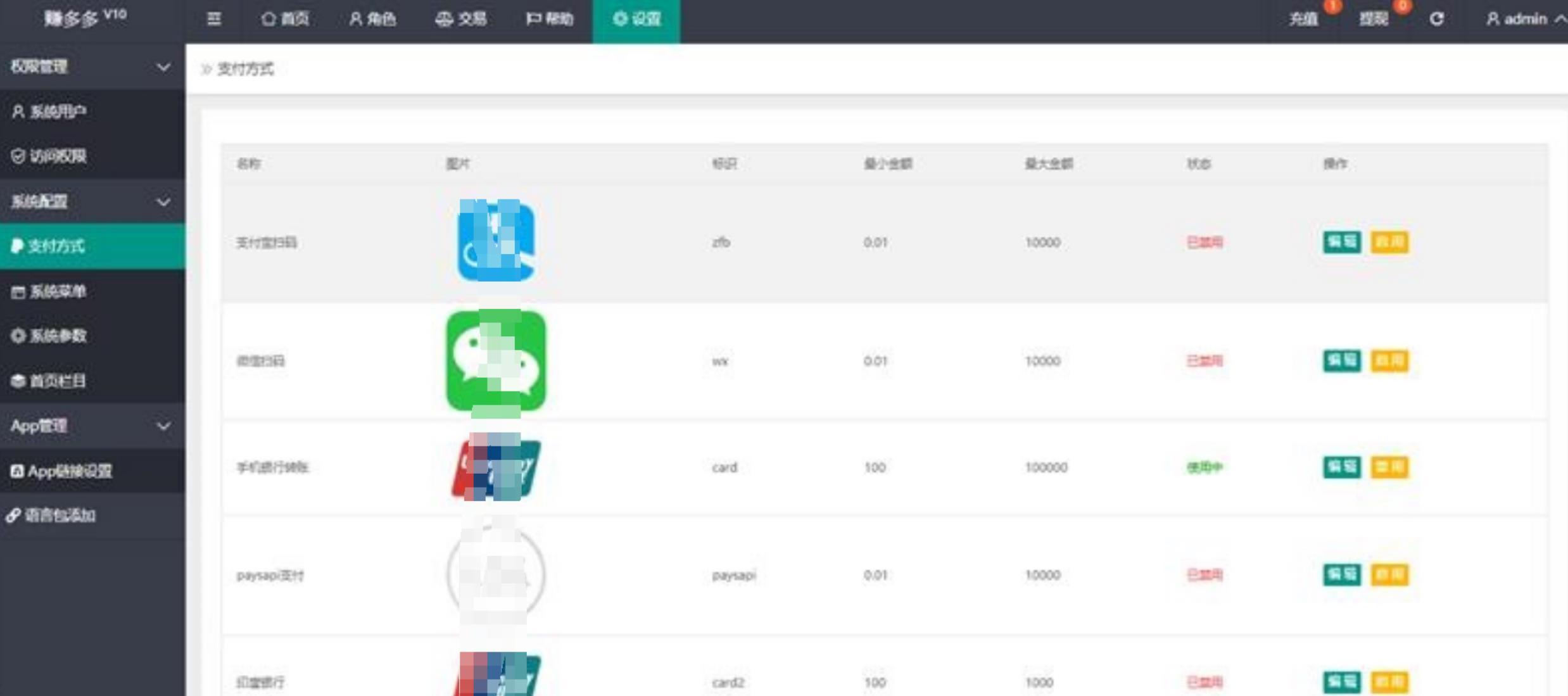 赚多多V10自动任务网抢单源码+会员自营版+教程-4