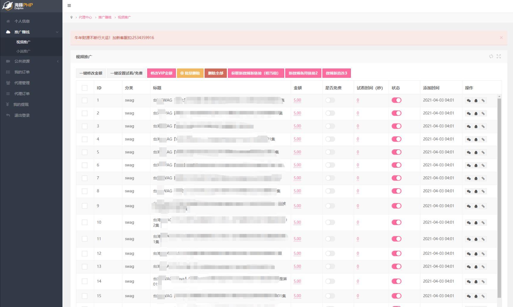 2023最新视频打赏系统全开源版本+附教程/亲测-4