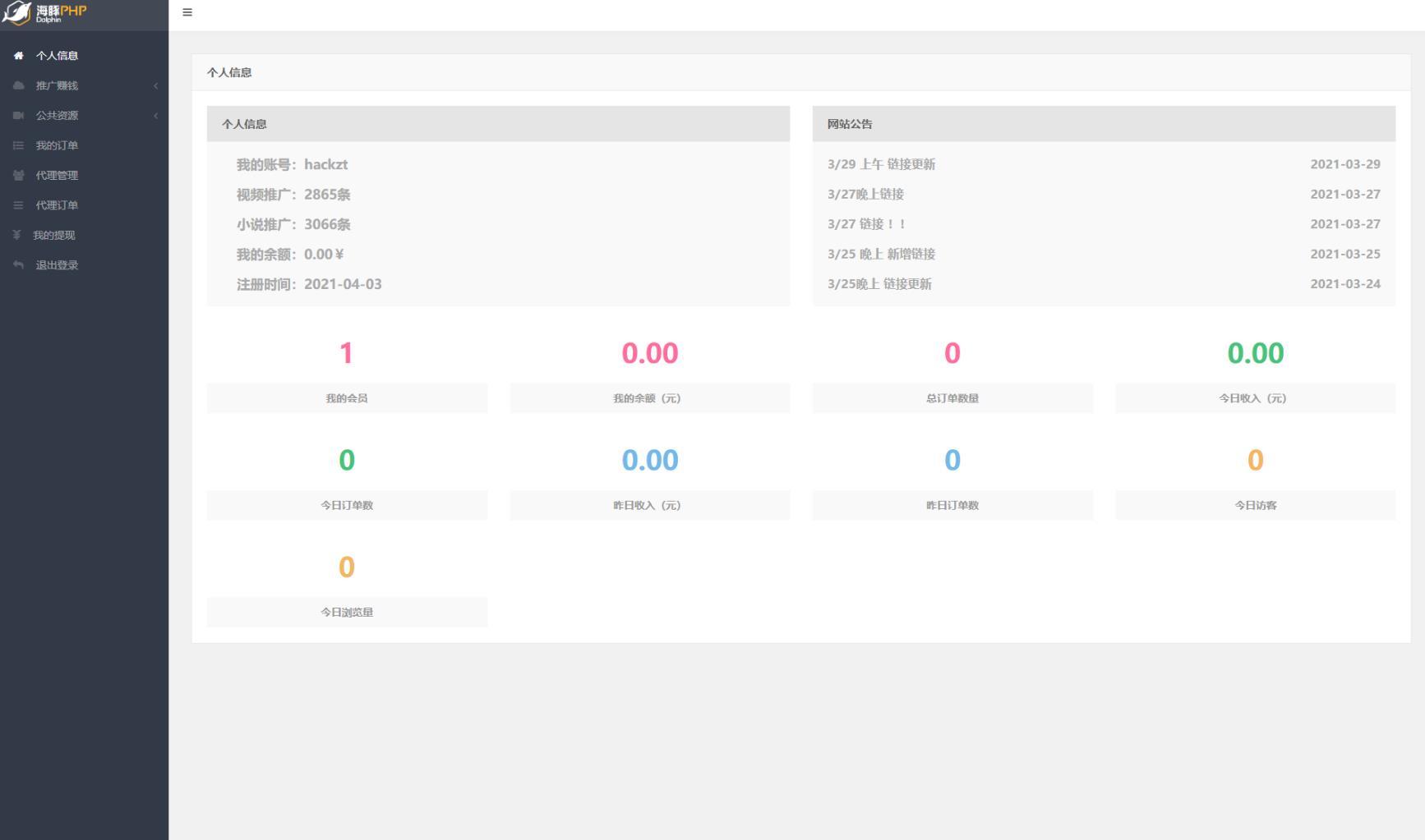 2023最新视频打赏系统全开源版本+附教程/亲测-1