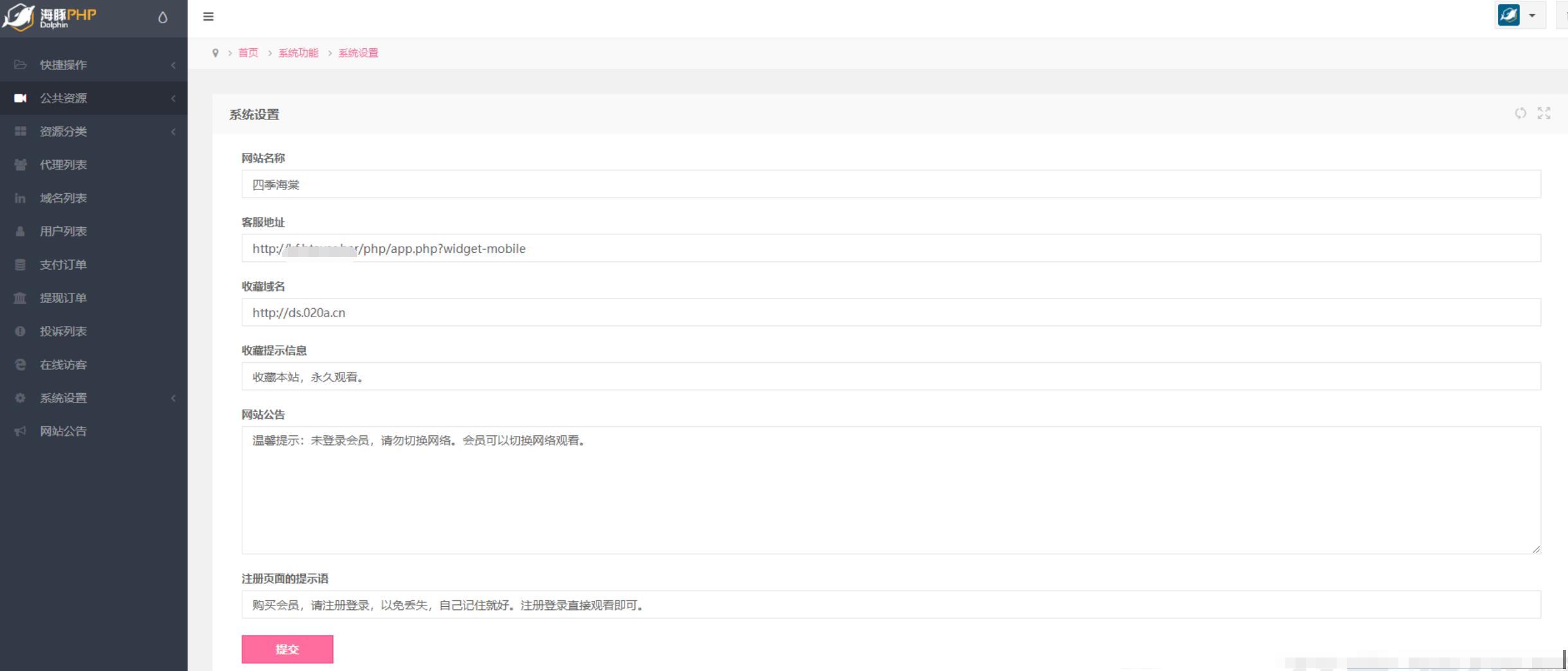 2023最新视频打赏系统全开源版本+附教程/亲测-6
