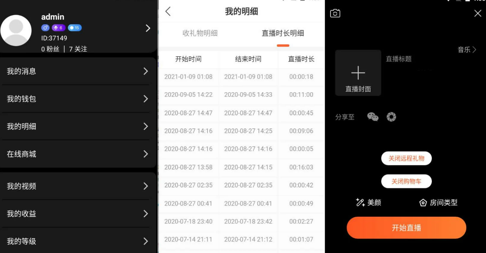 瀚洋视频直播短视频带货系统源码PC+安卓运营版-1