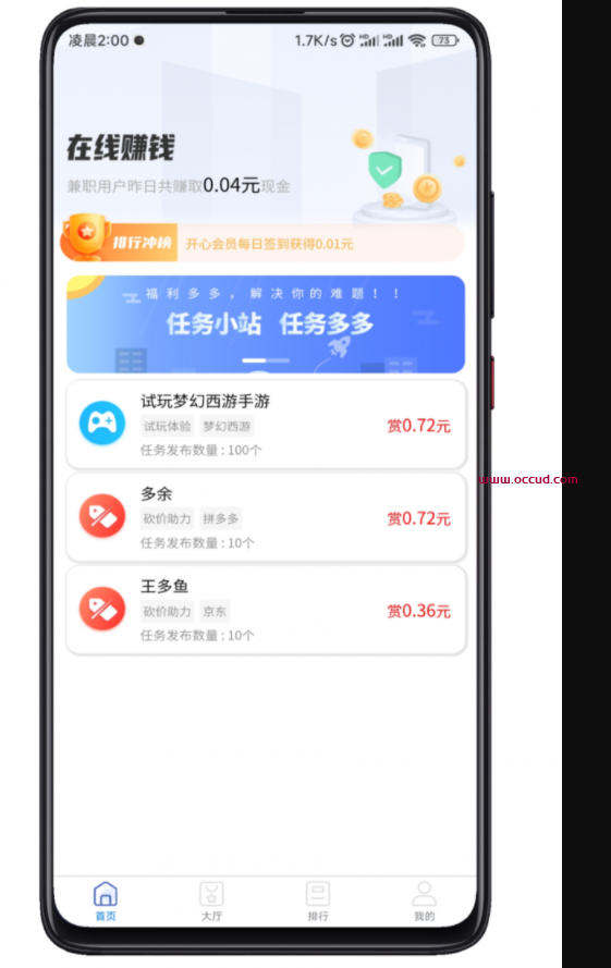 众人帮任务平台VUE系统源码运营版-2