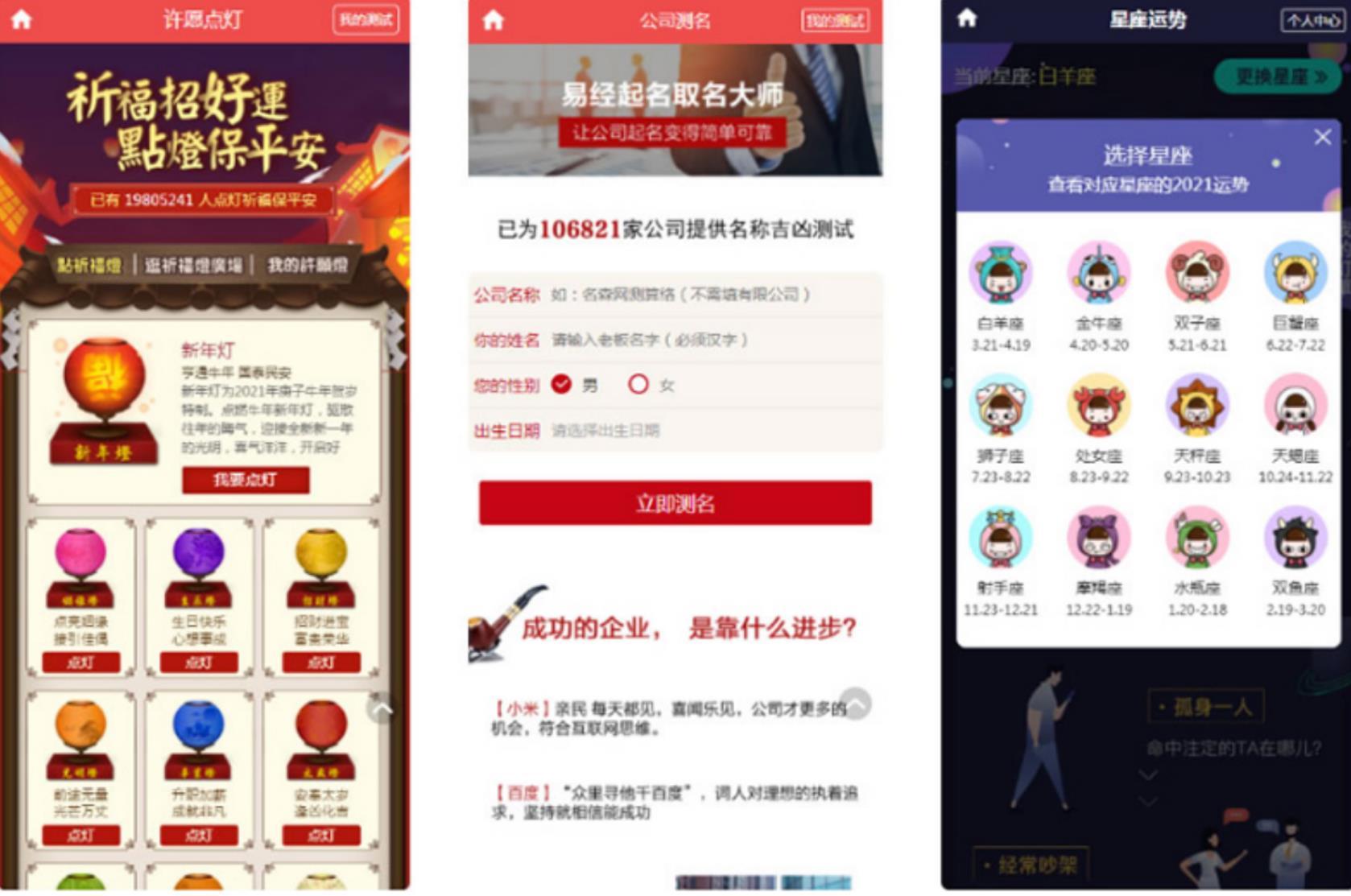全新算命付费测算网站源码+星座运势/塔罗牌/宝宝起名/姻缘-2