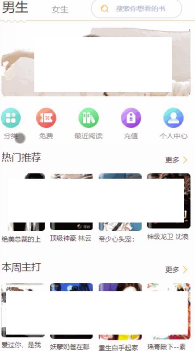 2022新版掌上阅读小说源码+支持公众号/分站/封装APP-1