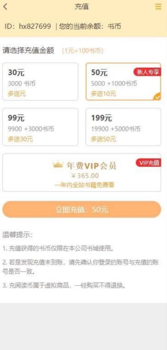2022新版掌上阅读小说源码+支持公众号/分站/封装APP-5