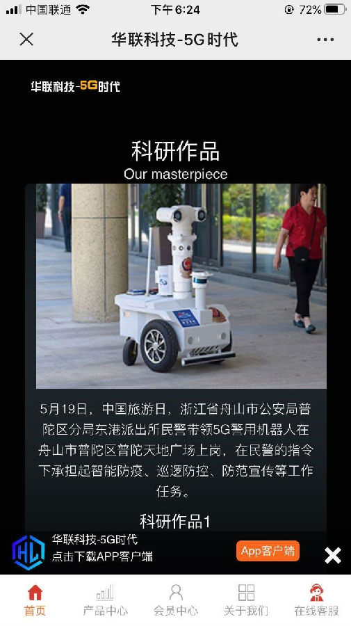 最新5G投资理财产品H5网站源码+学习培训专用型/独家二开-3