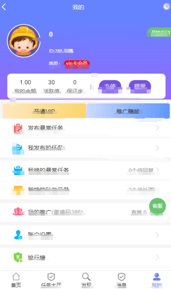 2023最新UI任务悬赏抢单源码+附带安装教程-2