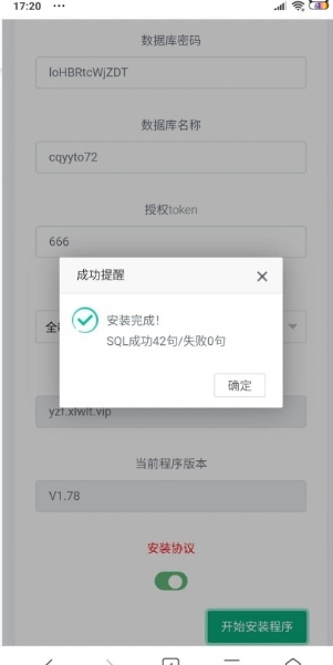 小储云商城源码Ver1.782版本+无需授权-2