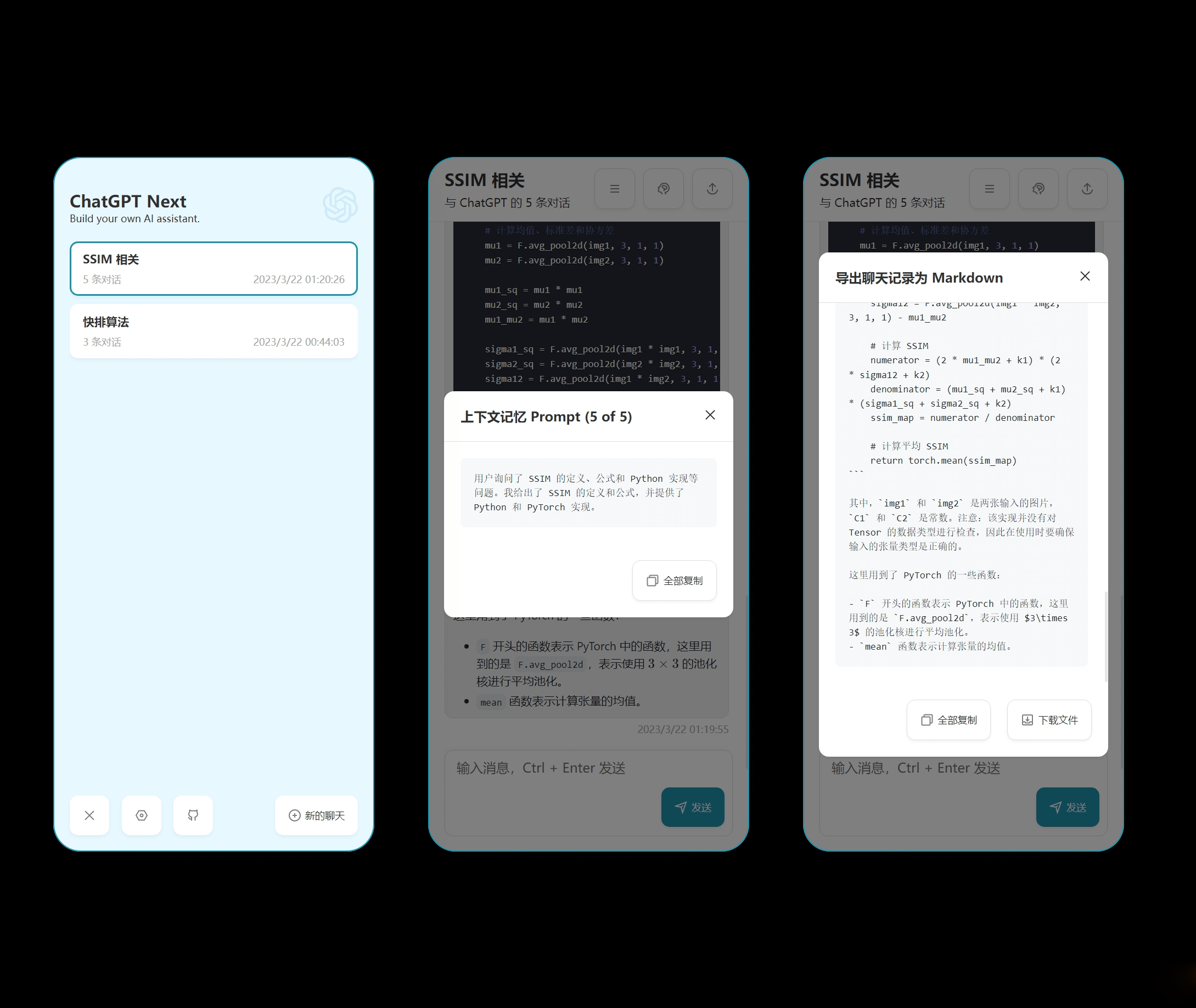 在线响应式ChatGPT网页web版本源码-2