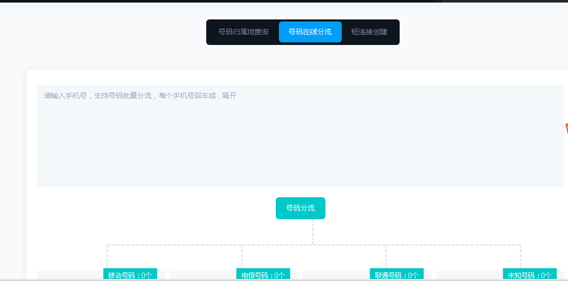 话费余额在线查询开源源码，支持二开做接口使用-1
