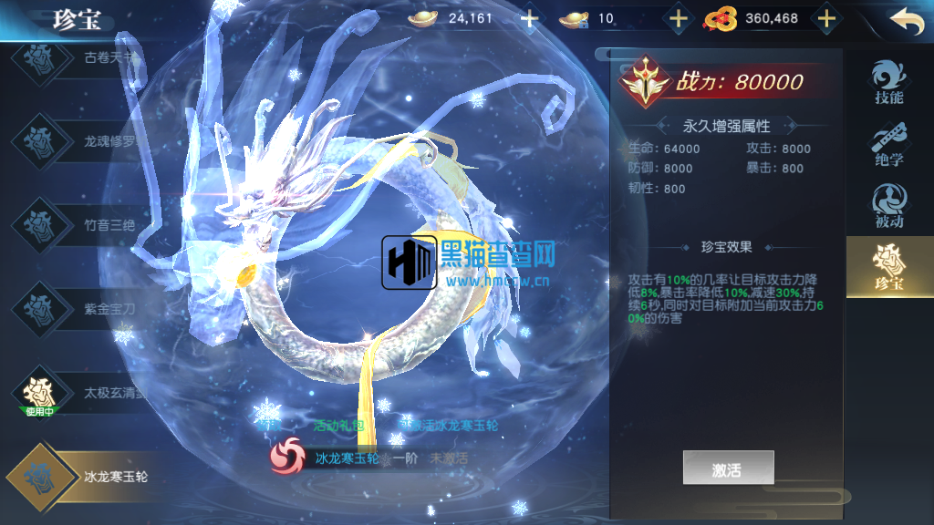 亲测【剑舞龙城】跨服端+双区+双端+本地验证+本地资源+授权物品后台-8