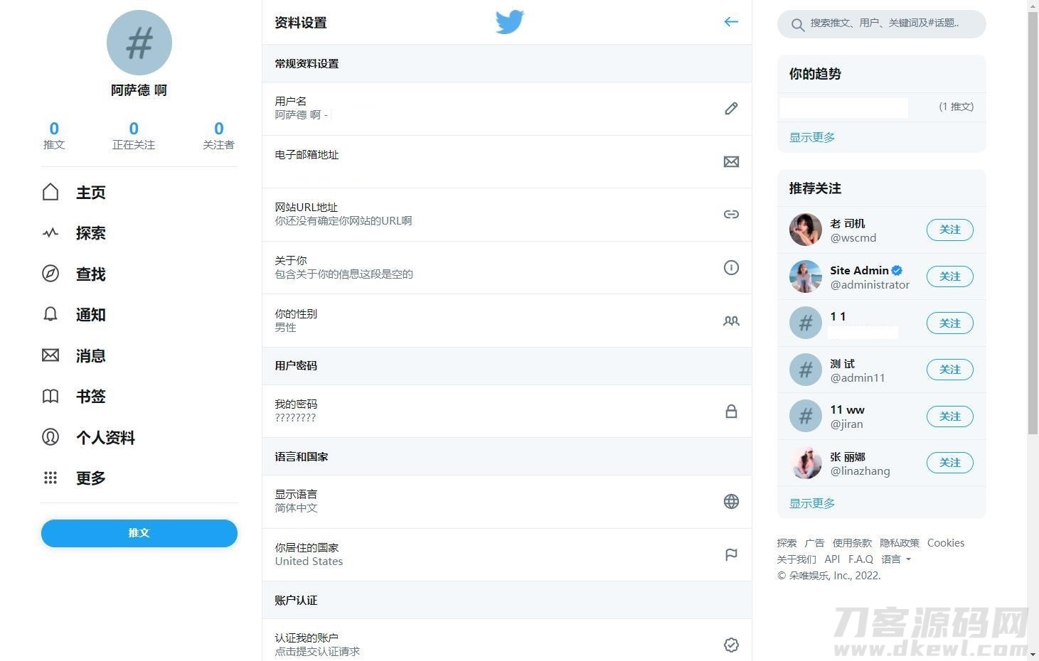 仿推特Twitter前端UI的社区源码+修复版-2