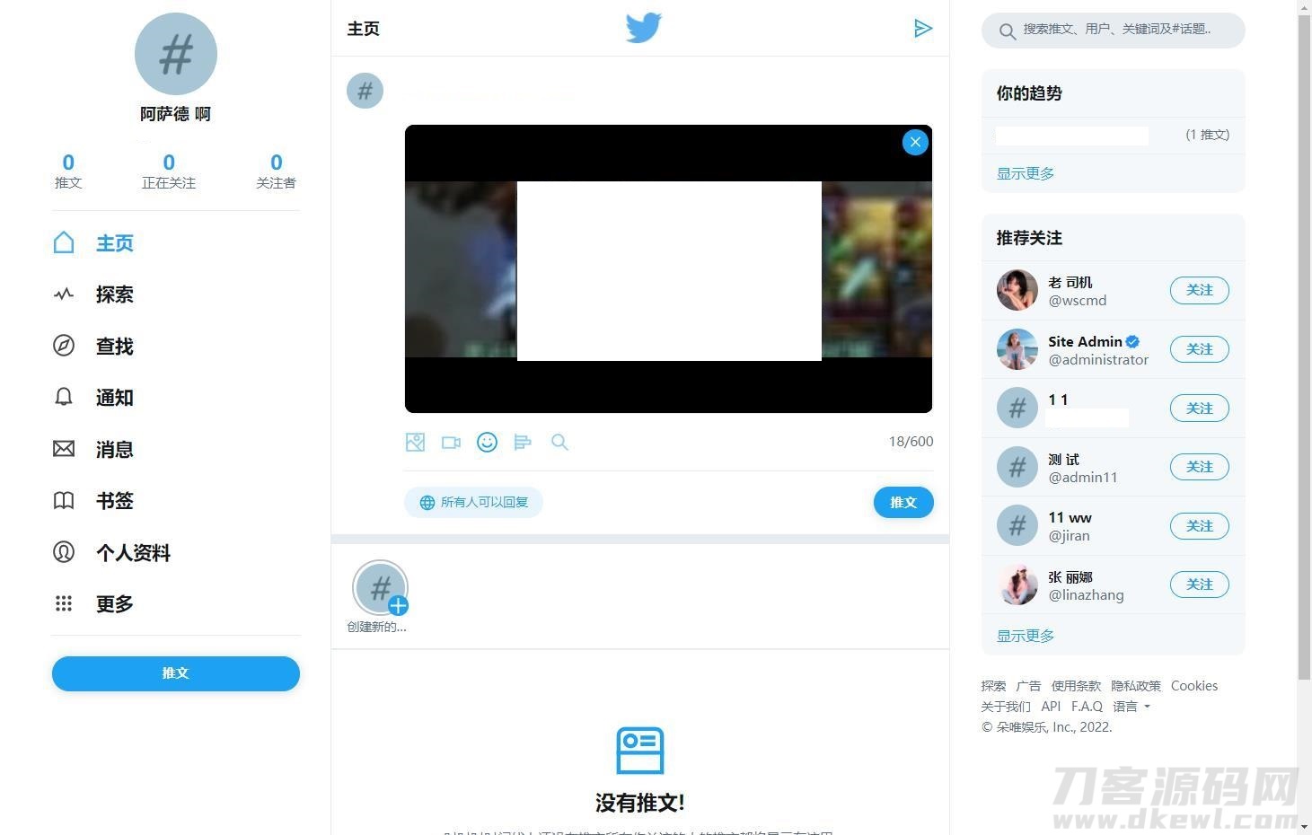 仿推特Twitter前端UI的社区源码+修复版-1