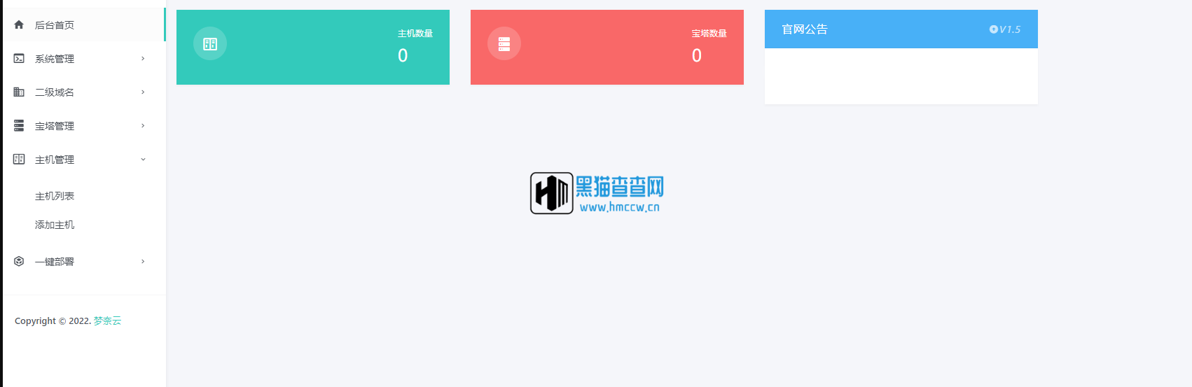 梦奈宝塔主机系统V1.5源码 梦奈宝塔主机系统V1.5源码