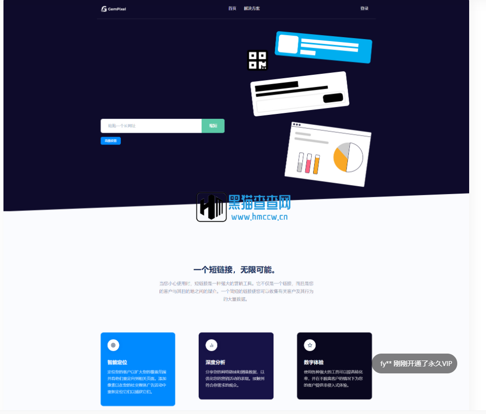 Shortener高级URL缩短程序SaaS主题 Shortener高级URL缩短程序SaaS主题
